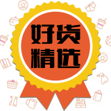 好货精选安卓版下载(好货精选app下载)