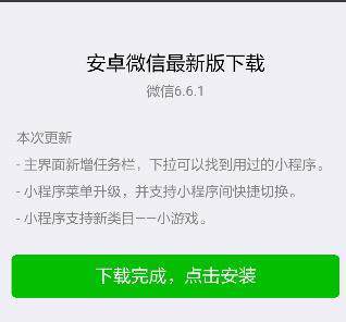 跳一跳微信在哪(微信跳一跳怎么弄出来)