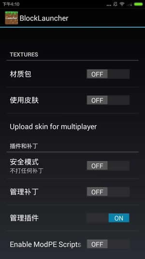 blocklauncher pro