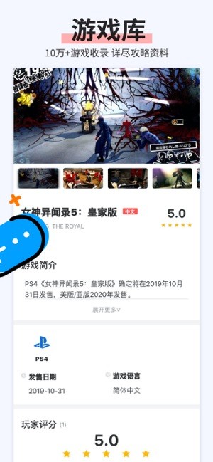 电玩巴士