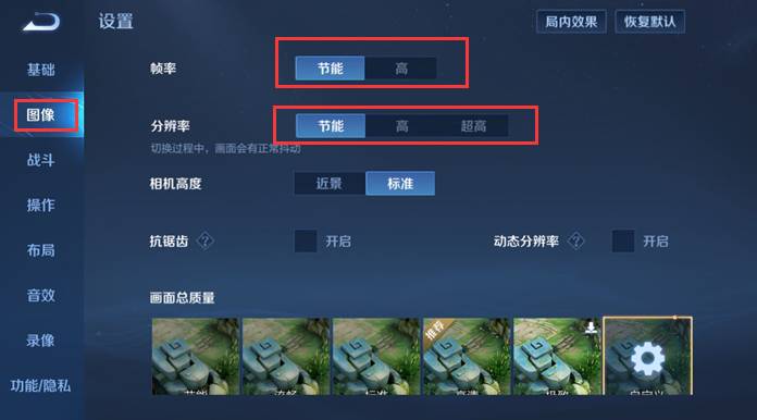 王者荣耀卡顿掉帧怎么办-卡顿掉帧解决办法