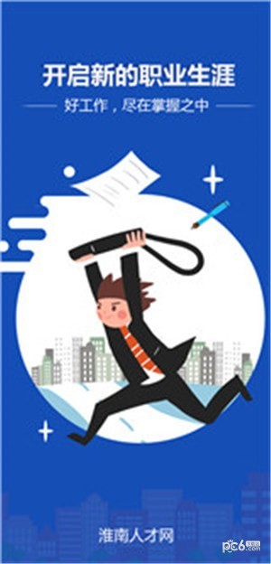 淮南人才网