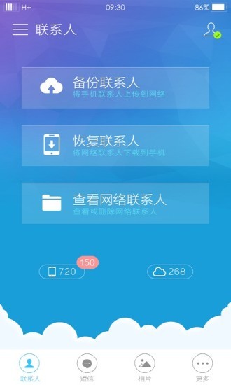 三星云客户端下载