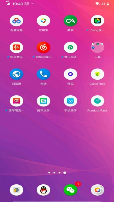 vivo原生安卓主题
