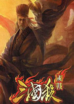太阳神三国杀国战版 中文版v0.80下载(太阳神三国杀国战版下载)