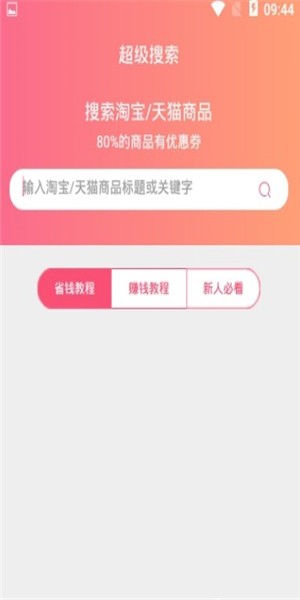 嗨淘屋app下载