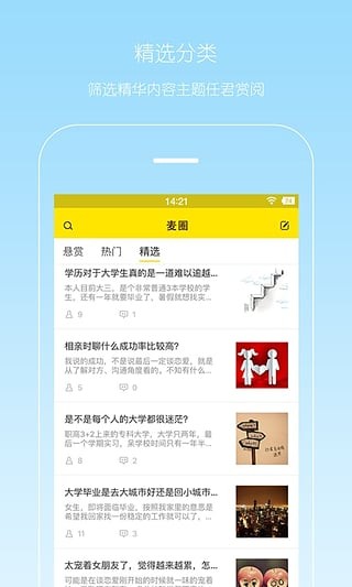 麦圈手机版官方免费下载