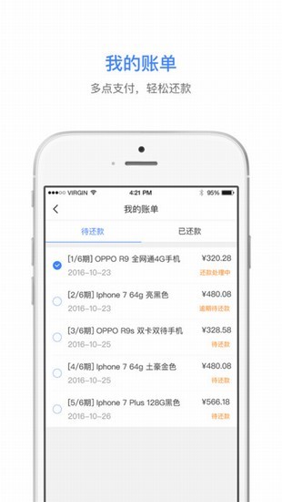 车主白条app下载
