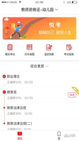 悦考