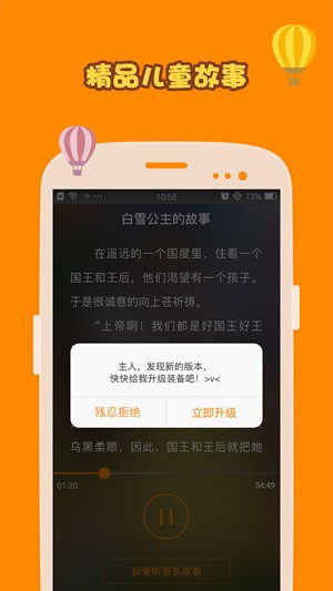 了不起的狐狸爸爸app