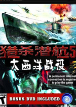 猎杀潜航5：大西洋战役 硬盘中文版 百度网盘下载(猎杀潜艇5中文版下载)