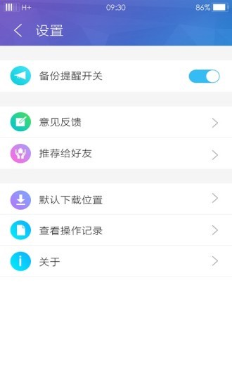三星云客户端下载