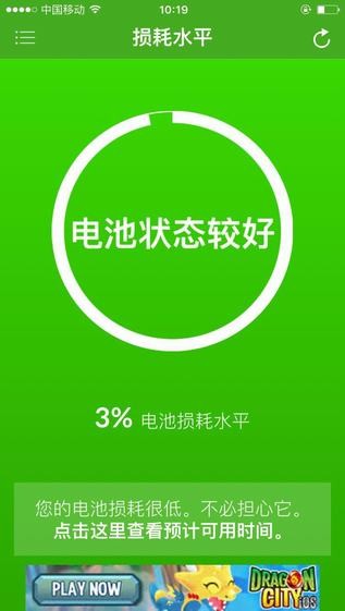 Battery Life