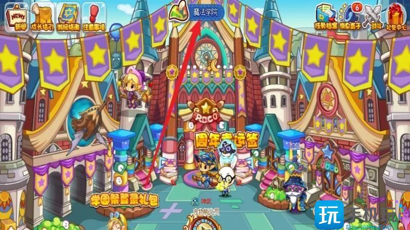 洛克王国光明神殿位置入口位置
