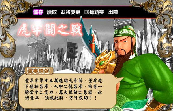 三国英豪2游戏图片3