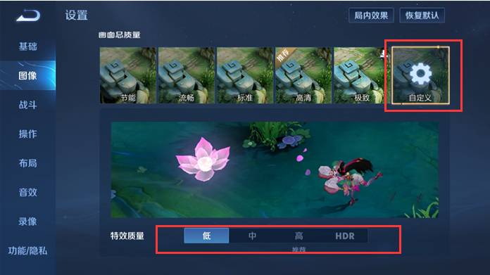 王者荣耀卡顿掉帧怎么办-卡顿掉帧解决办法