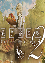 狼与香辛料VR2图
