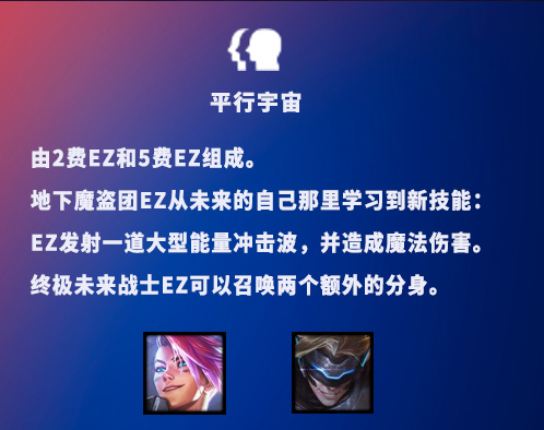 金铲铲之战S8.5新羁绊