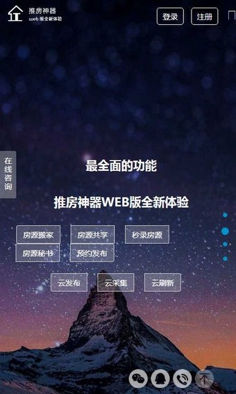 推房神器app