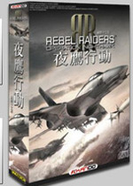 叛乱袭击者夜鹰行动 (Rebel Raiders:Operation Nighthawk)简体中文版下载(夜鹰行动简体