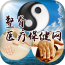医疗保健网安卓版(医疗保健网app下载)
