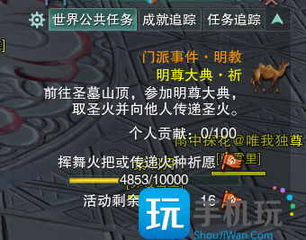 剑网3明教门派事件攻略