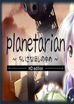 星之梦HD (planetarian HD)PC破解版下载(星之梦HD游戏下载)