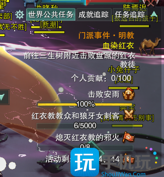 剑网3明教门派事件攻略