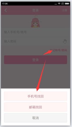 粉粉日记  安卓版v7.93下载(粉粉日记APP下载)