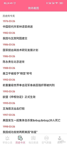 微截图APP v3.3.2安卓版下载(微截图下载安装)