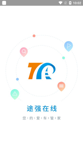 途强在线 v2.28.0安卓版下载(途强在线软件官方下载)