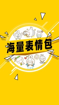 头像表情鸭APP图