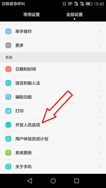 位置伪装大师图
