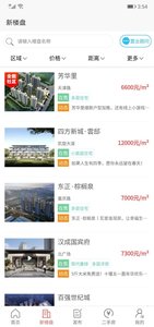 十房网房产交易平台