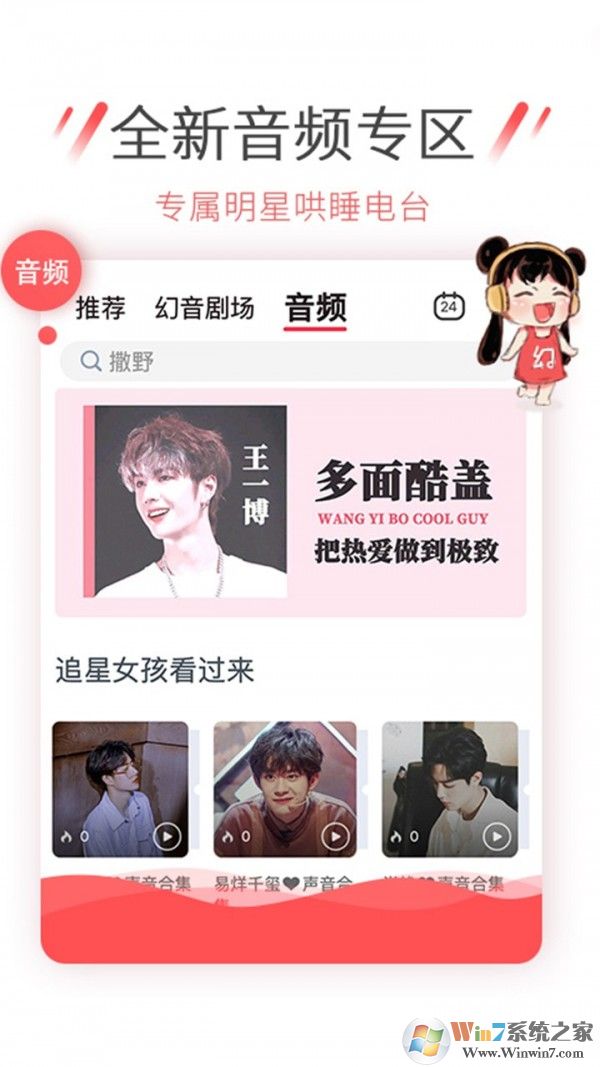 幻音音乐 