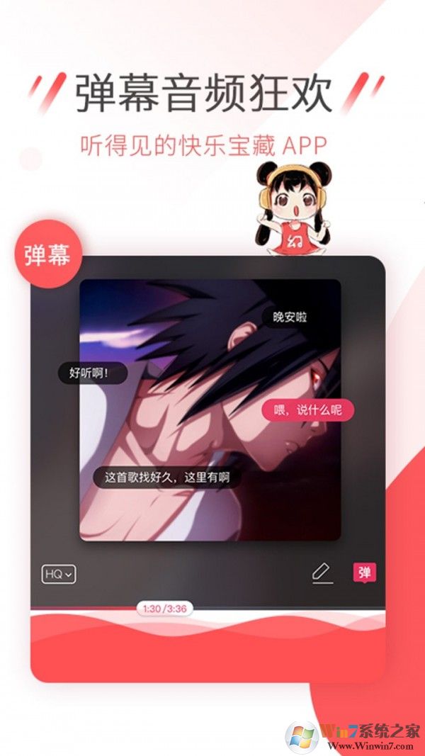 幻音音乐 
