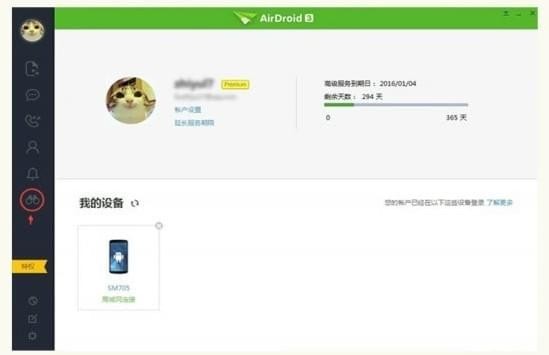 AirMirror(远程控制)图