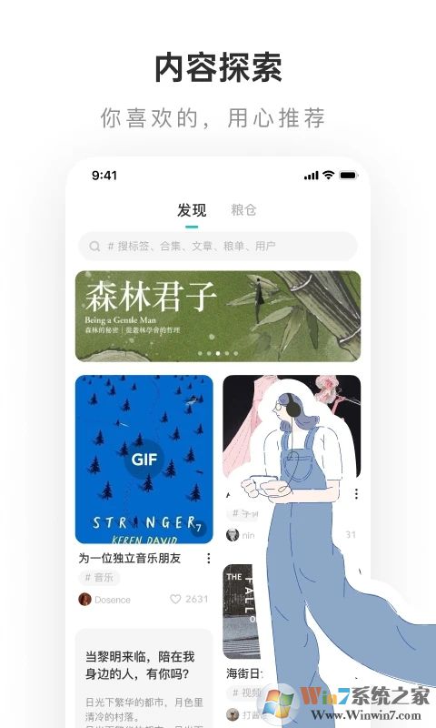 LOFTER下载安装