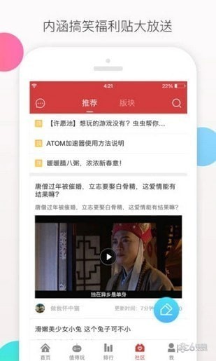 爱趣手游平台