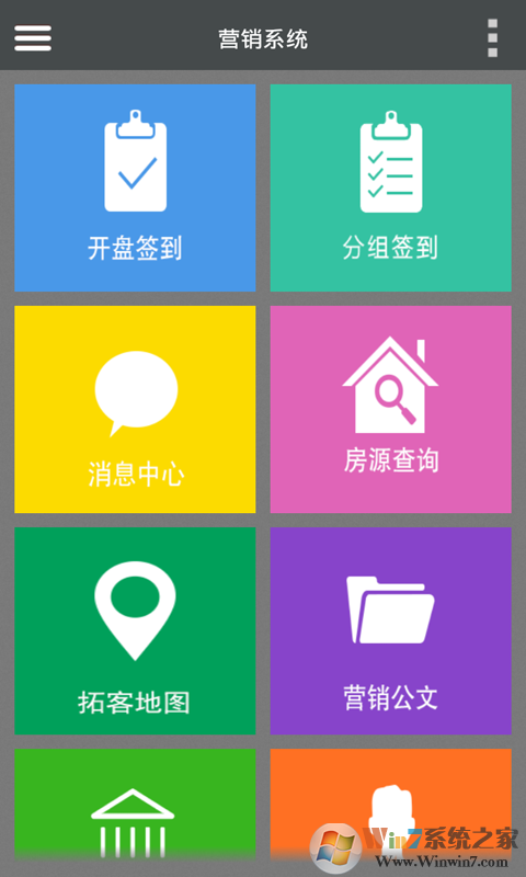 碧桂园售楼系统图