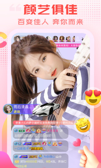 乐嗨直播APP 安卓版V3.5.9下载(乐嗨直播下载)