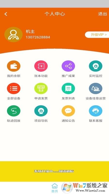 摩铁(机械运营管理) 