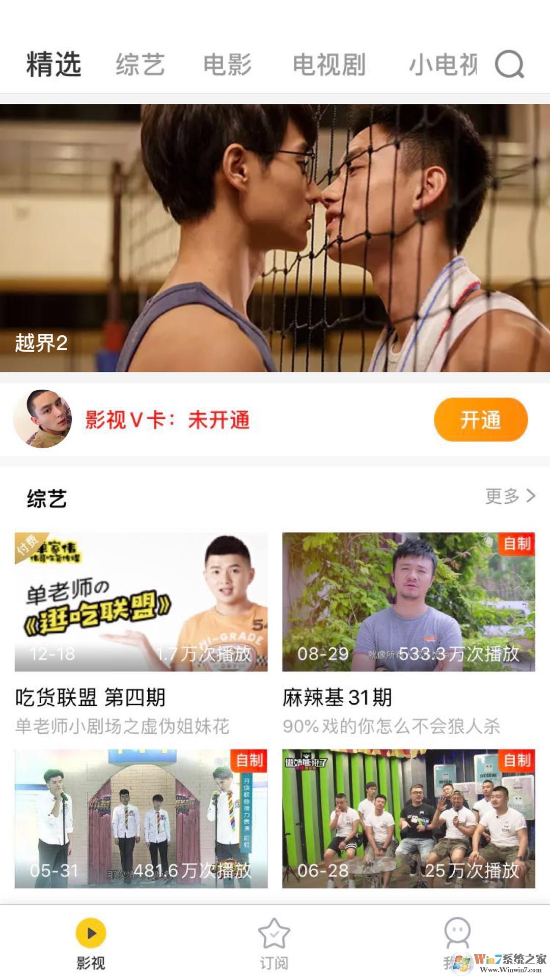 方糖娱乐APP下载