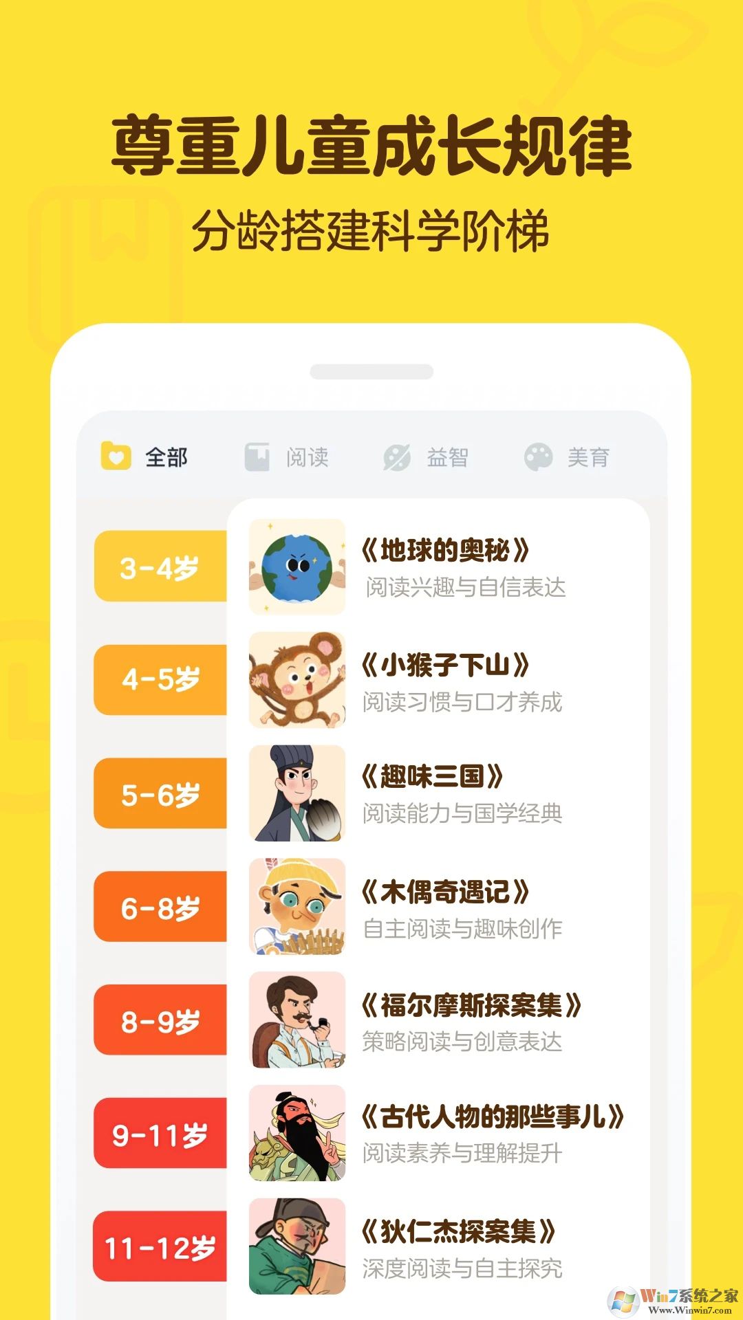 叫叫阅读