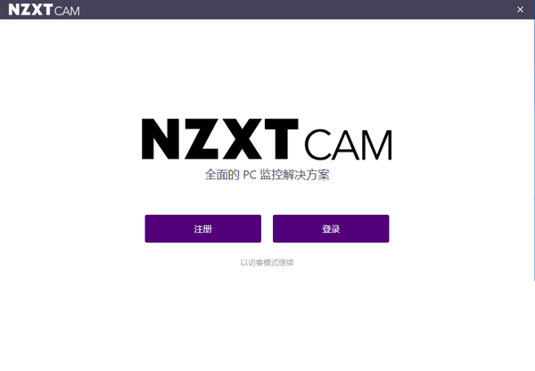 Nzxtcam(恩杰PC监控软件) v4.22绿色汉化版下载(Nzxtcam软件安装包)