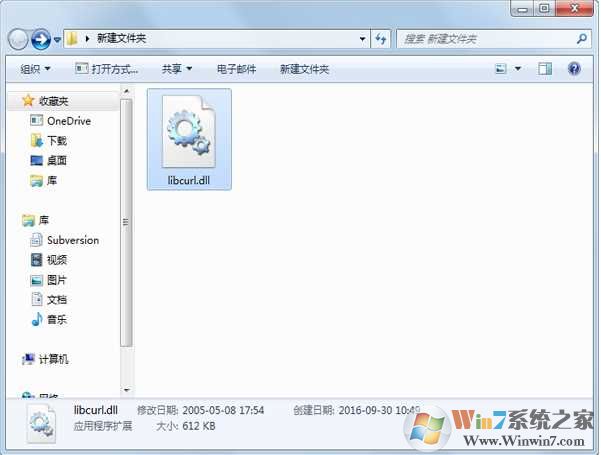 libcurl.dll 64位&32位（Win7/Win10）下载(libcurl.dll下载)