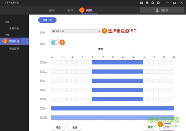 tplink安防电脑版下载