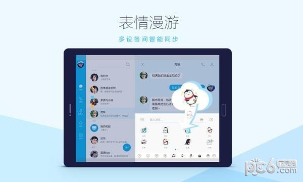 QQ Pad版 HD版 安卓版v5.9.2下载(QQ Pad版)
