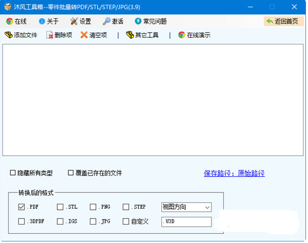 SolidWorks设计插件 V3.96破解版下载(沐风工具箱下载)