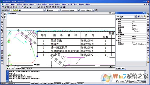 中望CAD2012中文免费版(含激活码)下载(中望CAD2012破解版下载)